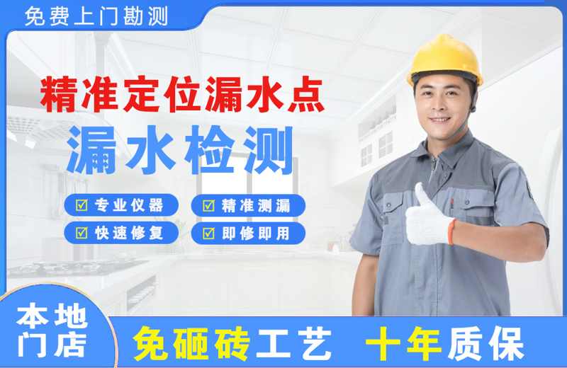 日喀则市精准测漏点