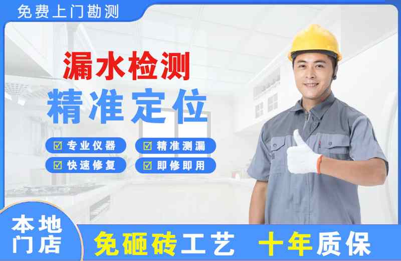 日喀则市漏水检测精准定位